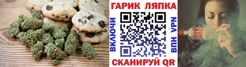 Canna-Cookies конопля Ивантеевка