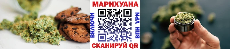 Печенье с ТГК марихуана  Ивантеевка 