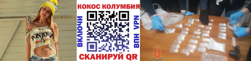 кракен рабочий сайт  Ивантеевка  Cocaine VHQ 