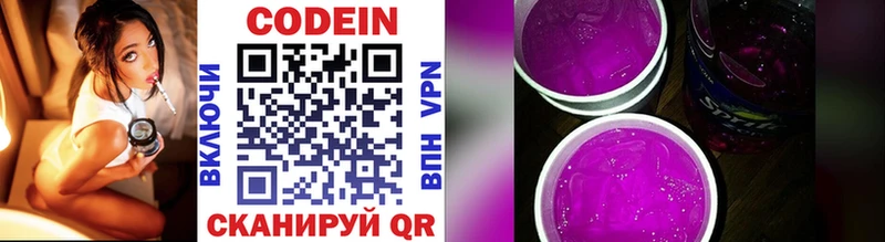 купить сайты Ивантеевка Кодеиновый сироп Lean Purple Drank
