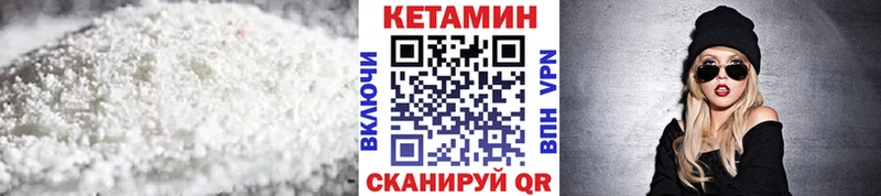 Кетамин VHQ  Ивантеевка 
