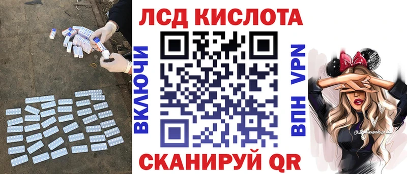 ЛСД экстази кислота  Ивантеевка 